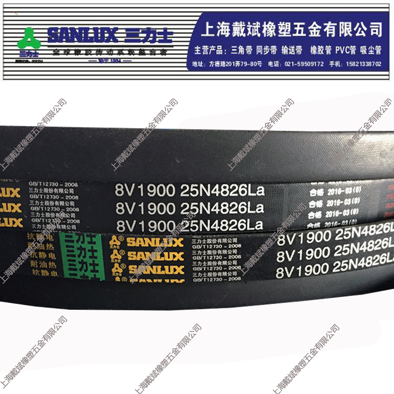 三力士皮带三角带耐油热窄V带8V1900 8V2000 8V2120 8V2650