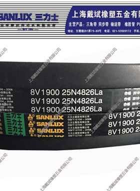 原装三力士防静电三角带耐油热窄V带8V3600 8V4500 8V4600 8V4830