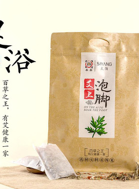 柔嘉式颜艾上泡脚  20包/袋