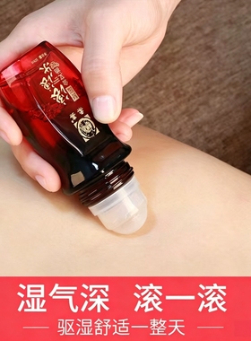 柔嘉滚滚乐舒缓金艾油 刮痧油