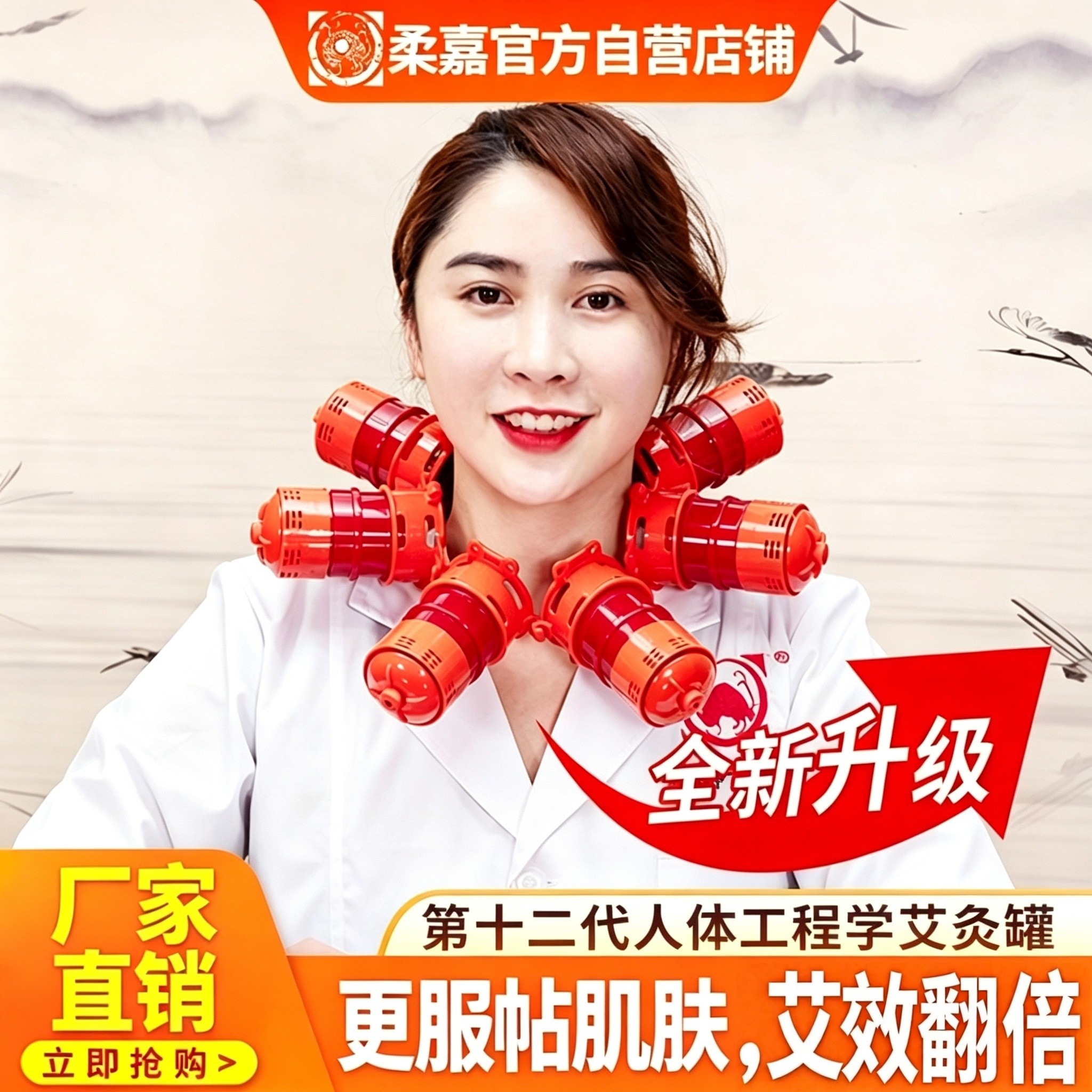 柔嘉颈脖专用艾灸罐官方旗舰店