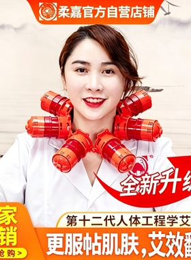 柔嘉颈脖专用艾灸罐官方旗舰店