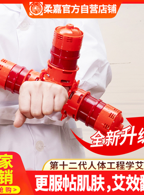 柔嘉艾灸罐人体工程学手部中医专用美容院同款艾柱官方正品旗舰店