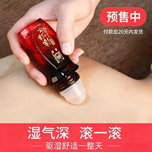 柔嘉滚滚乐舒缓金艾油 刮痧油