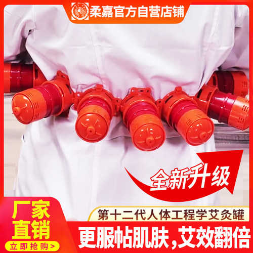 柔嘉艾灸罐人体工程学升级款