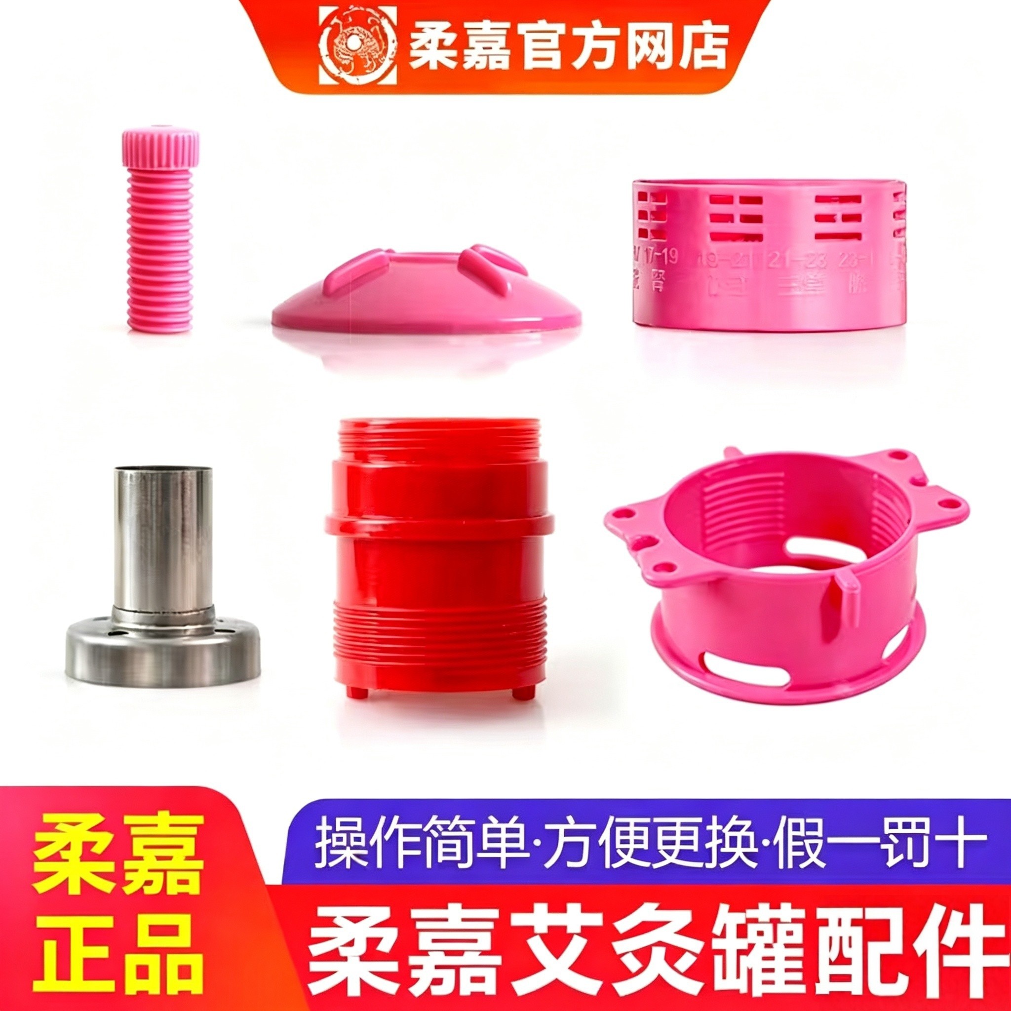 柔嘉艾灸罐配件零件艾柱正品套盒眼灸胸部腹部腿部腰部全身工具垫