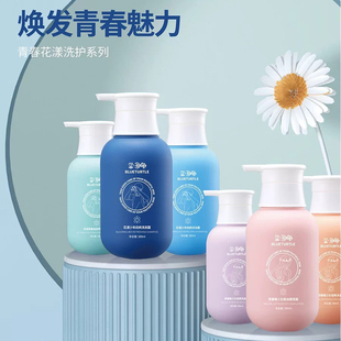 【官方正品】蓝海龟花漾少年青春美少女洗发水沐浴露青少年学生用