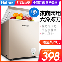 Hairan 189商用冷柜大小冰柜家用立式 顶开单门节能冷藏冷柜