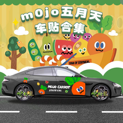 汽车贴纸卡通装饰可爱个性创意定制装饰Mojofamily五月天卜卜wmls