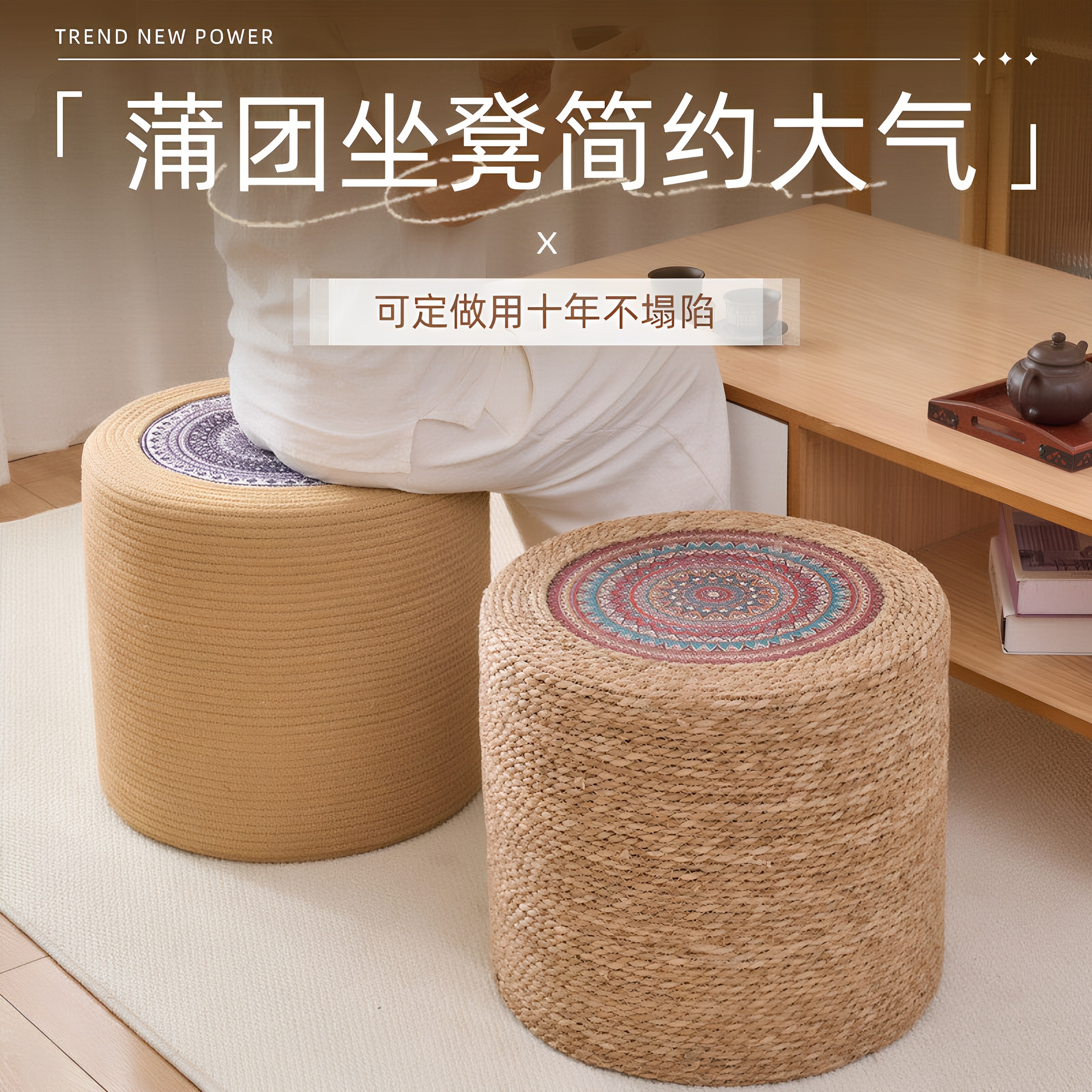 可定做!现货加高酒店地上坐墩墩蒲团蒲草草坐垫儿童茶几客厅凳子