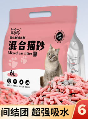 水蜜桃香味混合豆腐猫砂除臭无尘易结团专用豆腐猫砂批发包邮20斤