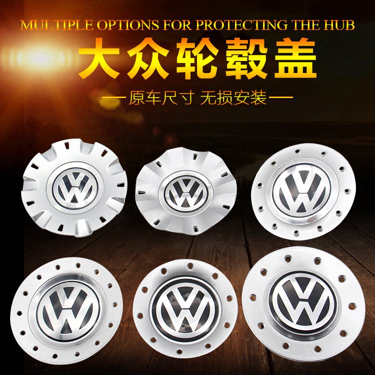 大众老款轮毂盖标朗逸速腾帕萨特B5领驭polo途安车轮胎轮毂中心盖