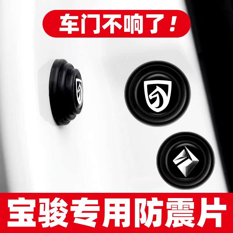 宝骏510530RC6S7汽车门