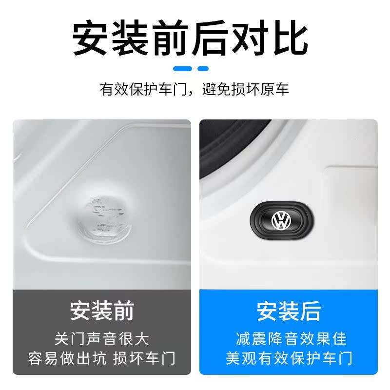 新款汽车减震垫车门防震