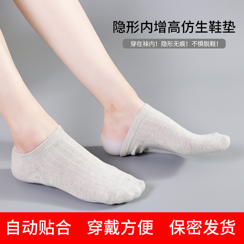 内增高鞋垫女士男式隐形休闲运动鞋硅胶增高垫半垫多层可调高35cm