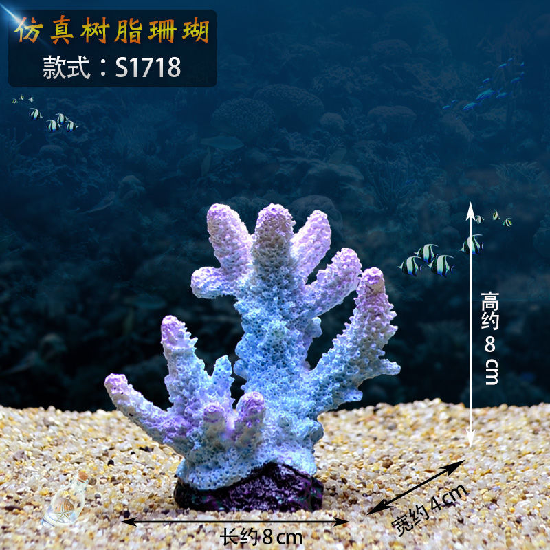 鱼缸装饰造景珊瑚假山水景仿真假珊瑚石水族海景装饰摆件套餐