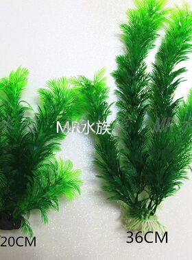 鱼缸花草 精致仿真水草绿色 水族箱假山造景鱼缸装饰摆件假水草