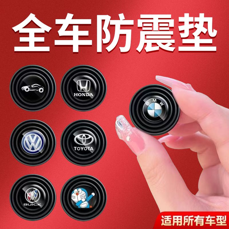 汽车车门减震垫防撞贴缓