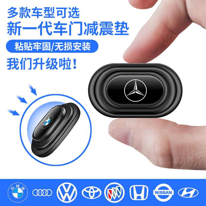 车门减震缓冲垫片汽车内