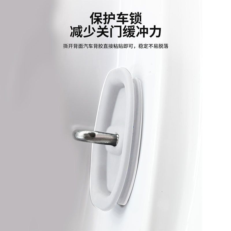 汽车车门锁扣保护垫原厂