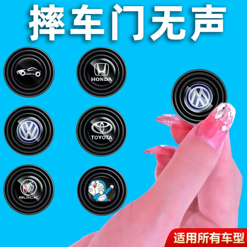 车门减震垫片汽车防震隔