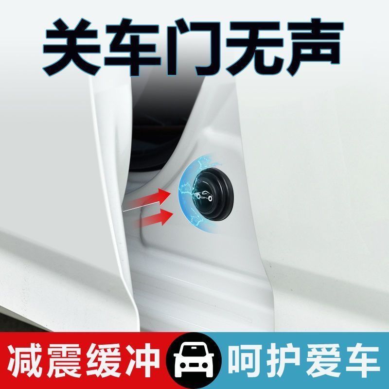 通用车型汽车减震静音垫