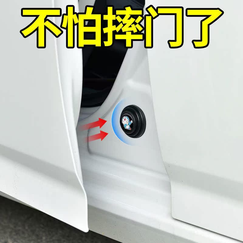 车门减震垫防撞缓冲垫加