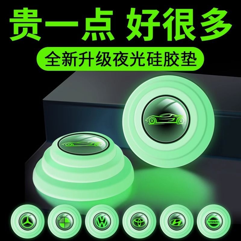 汽车车门减震缓冲垫片贴