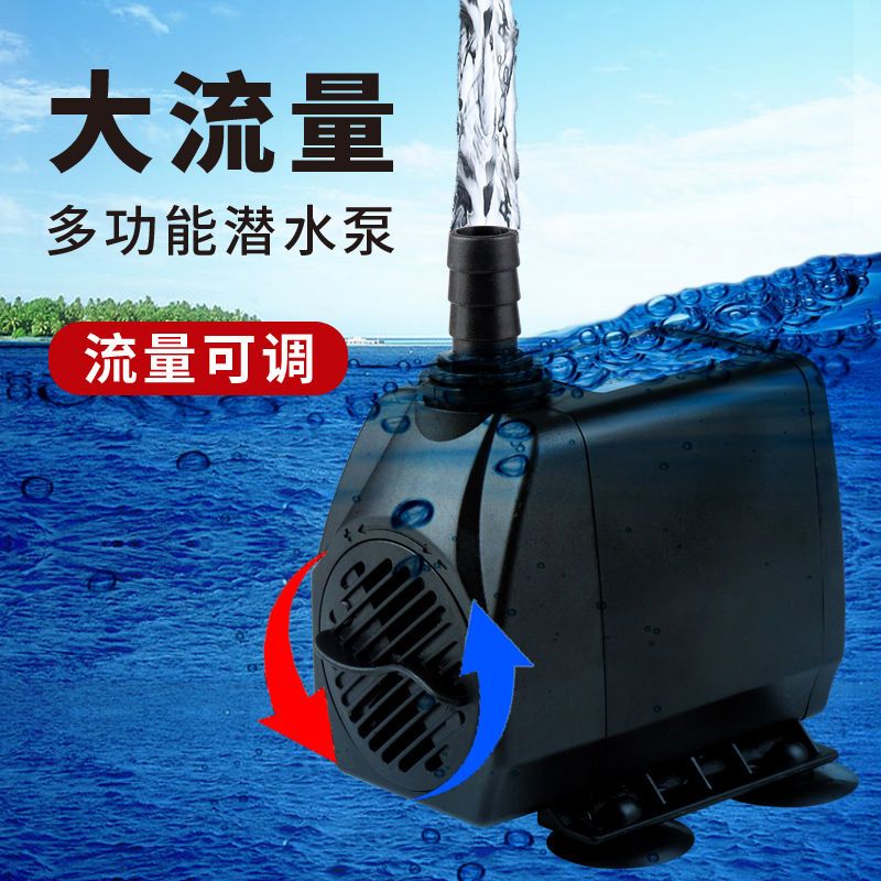 鱼缸潜水泵水族箱抽小型