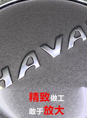 适用哈弗H6改装轮毂中心盖 H2s H4 M6 F7 H8 H9专用轮胎盖标志贴