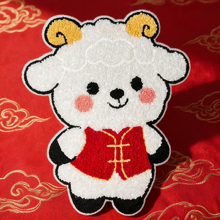 可爱小羊刺绣补丁贴红色喜庆羊年图案布贴装饰衣服羽绒服毛衣破洞