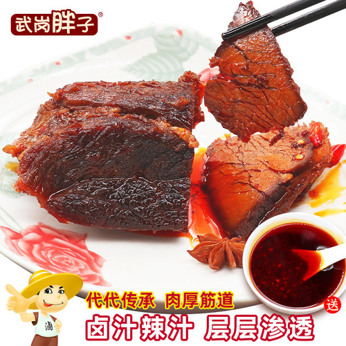 香辣酱牛肉卤菜五香牛腱肉