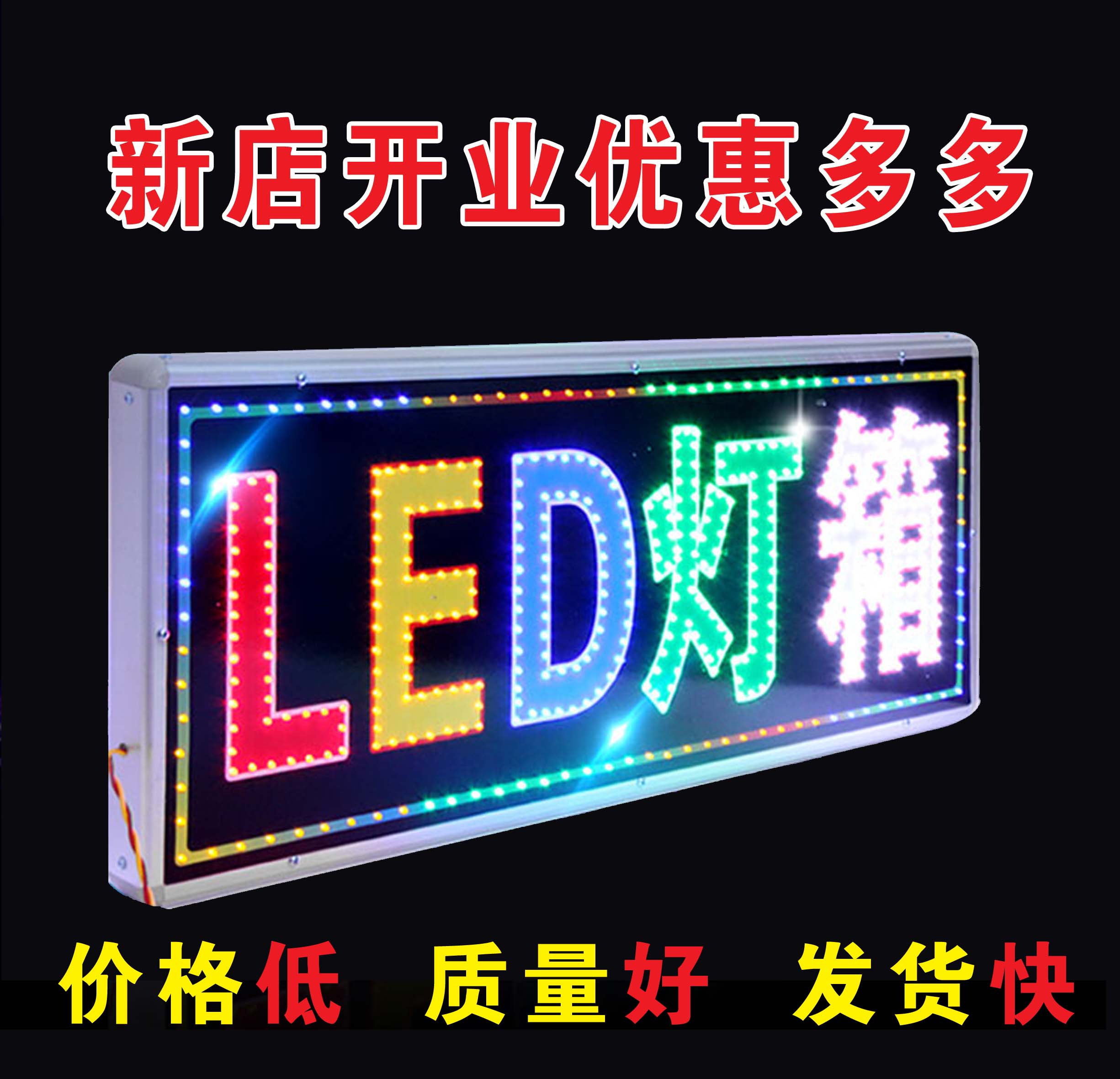 led电子灯箱防水发光招牌灯箱广告牌定做户外门头挂墙式落地双面 商业/办公家具 灯箱 原图主图