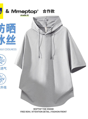 GU联名Mmoptop凉感连帽短袖T恤男士夏季防晒抑菌吸湿速干运动上衣