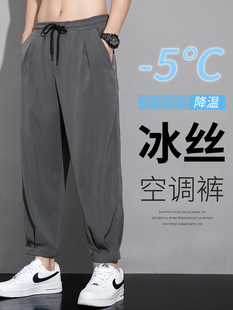 冰丝裤子男款夏季薄款宽松速干夏天九分运动裤男士工装休闲长裤子