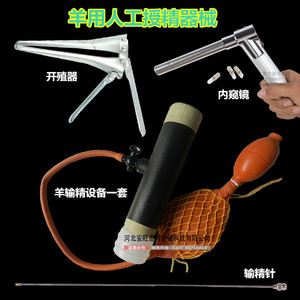 输精设备外壳内胎全套兽用器械