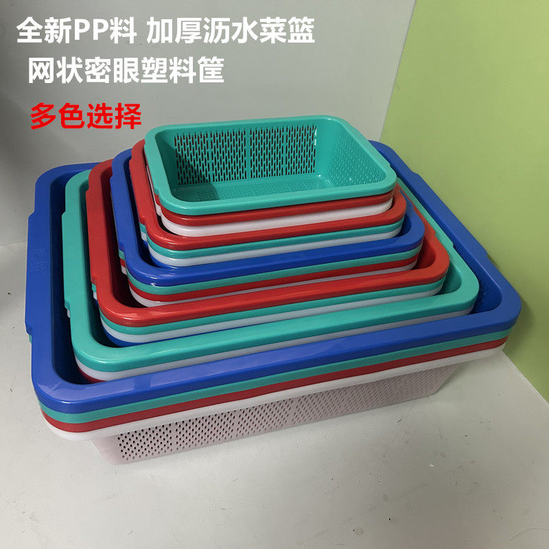 肥猫加厚长方形塑料洗菜筛收纳篮