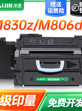 才进适用惠普CF325A硒鼓M830z M806dn墨盒 HP M806x+ CF325X粉盒