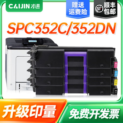才进适用理光SP C360C粉盒SP C360DNw复印机Ricoh C360SFNw C360S