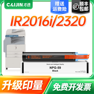 2420L 2016 2020 2022 2030墨盒 适用佳能NPG 2025 28粉盒IR2318L