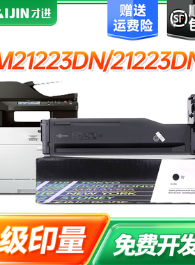 才进适用华讯方舟HC1990粉盒KM21223DN KM21223DNA复印机感光鼓架