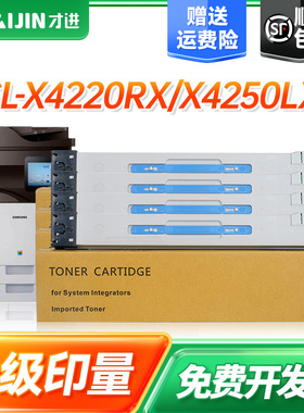 才进适用三星CLT-K808S粉盒 SL-X4220 X4220RX X4250LX X4300LX