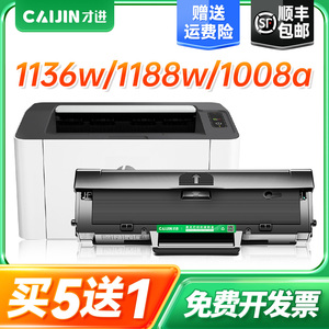 适用W1660A硒鼓惠普1008W 1008a墨盒MFP1188a 1188w/PNW粉盒墨粉