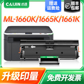 SCX 1676晒鼓3200 3201打印机墨盒1861 D1043S硒鼓ML1666 三星MLT