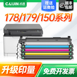 适用惠普178nw粉盒179fnw硒鼓150a W2080A 150nw打印机墨盒hp118A