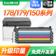 适用惠普178nw粉盒179fnw硒鼓150a W2080A 150nw打印机墨盒hp118A