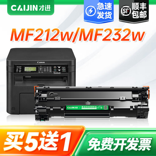 才进适用佳能CRG337硒鼓