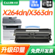 X264dn墨盒X363dn 才进适用利盟X264粉盒 Lexmark X364dn鼓架X464
