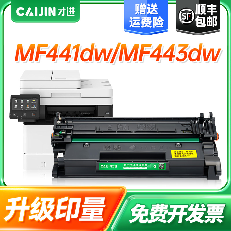 适用佳能CRG057硒鼓 MF441dw 443 449 LBP222dn 223 225墨盒 228x