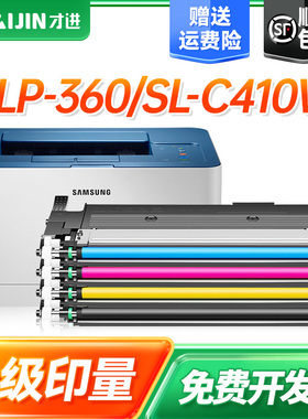 才进适用三星CLT-K406S粉盒 CLP-360 365W 366W SL-C410W C460W/F